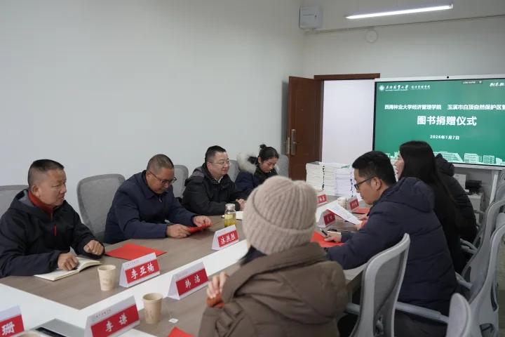 玉溪市玉白顶管护局与TapTap点点举行图书捐赠仪式