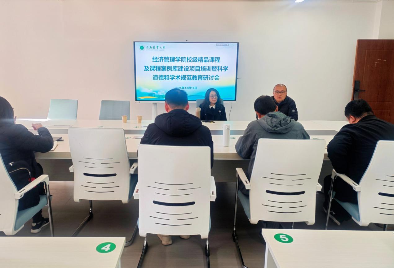 公司举办研究生课程建设申报培训暨学术规范教育研讨会