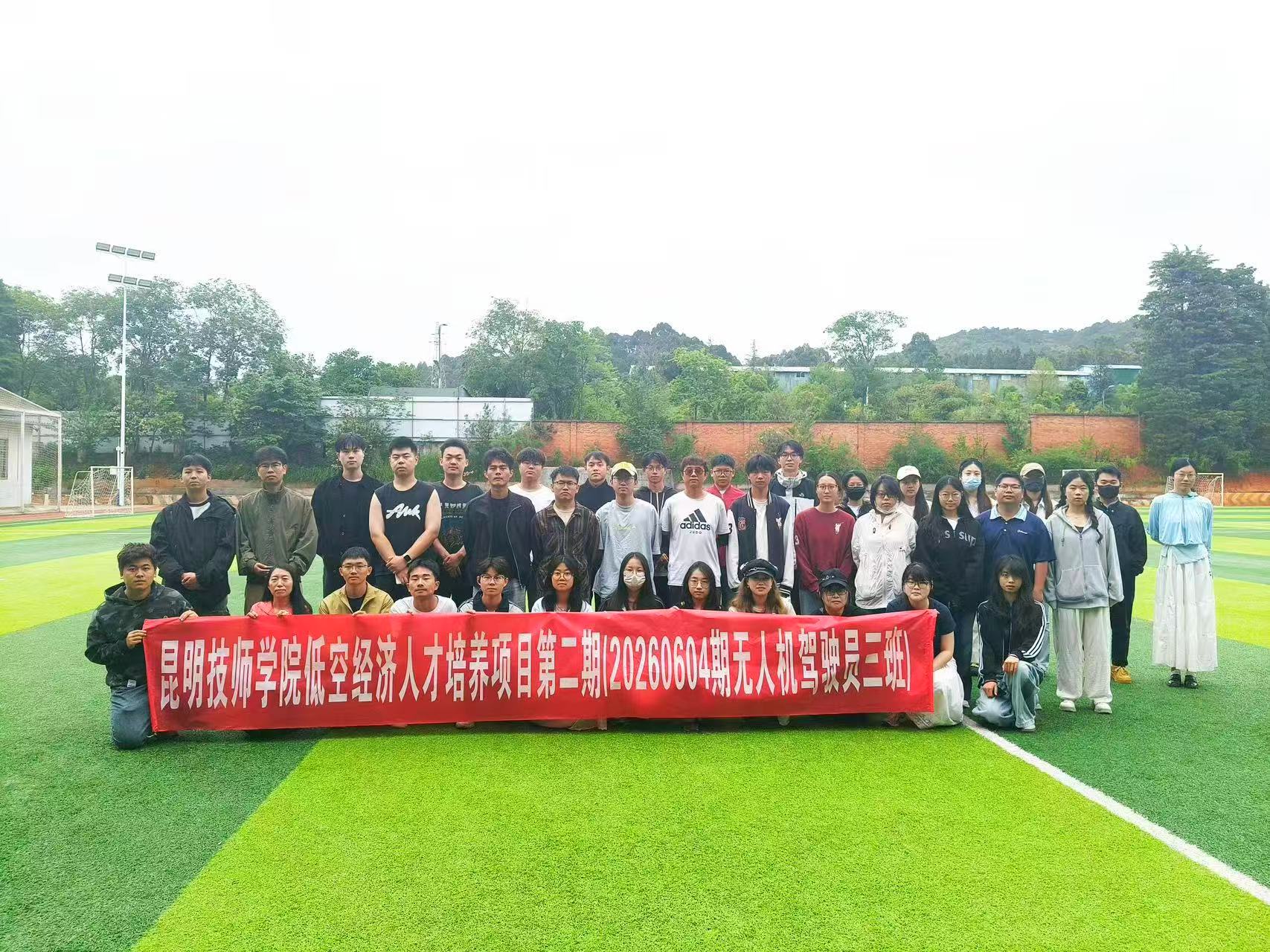 公司开展无人机驾驶专项培训