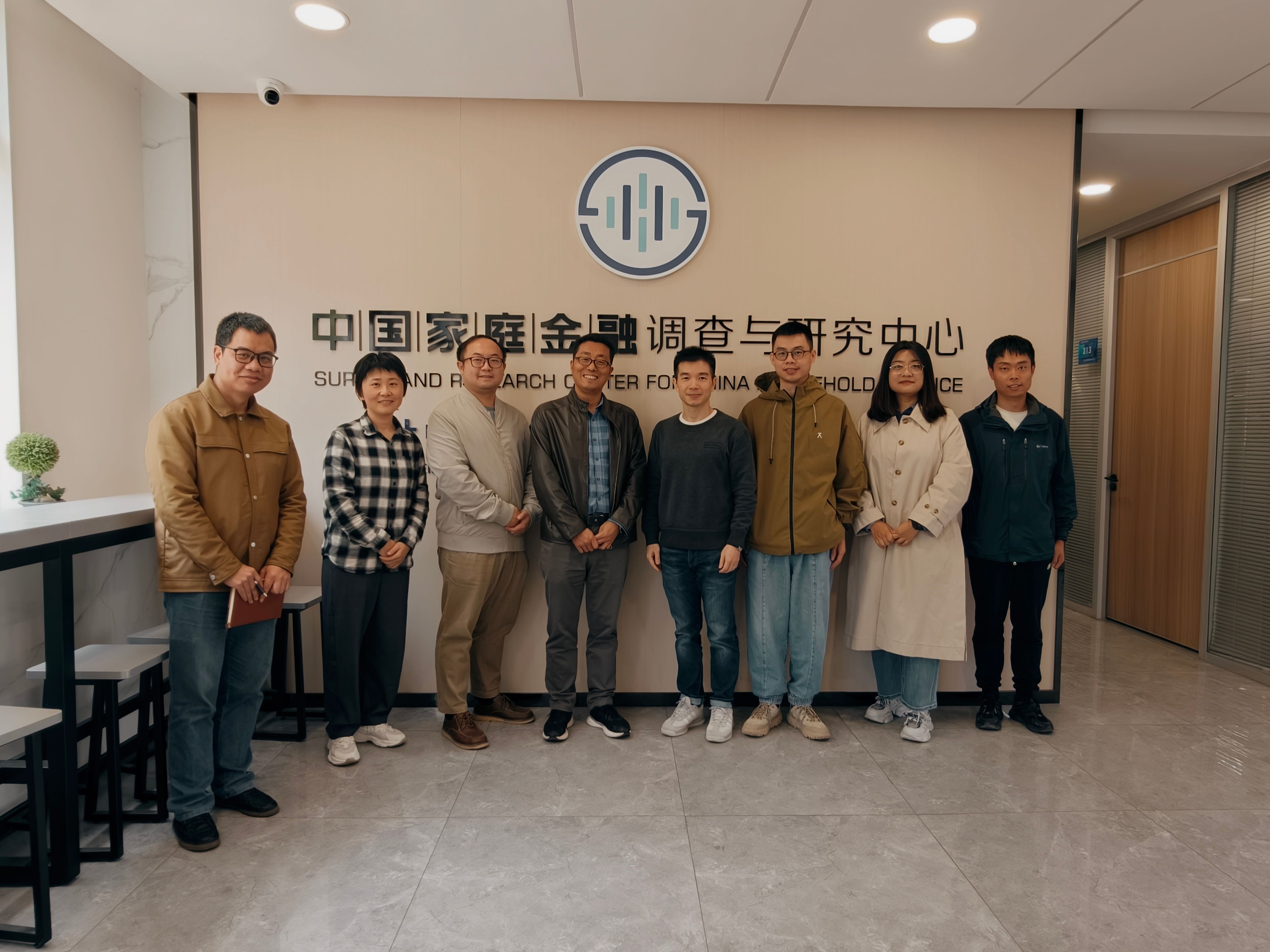 公司赴西南财经大学中国家庭金融调查与研究中心洽谈合作