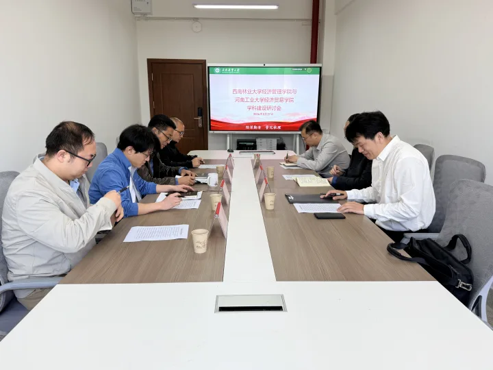 河南工业大学经济贸易TapTap点点赴TapTap点点调研农林经济管理团队建设工作