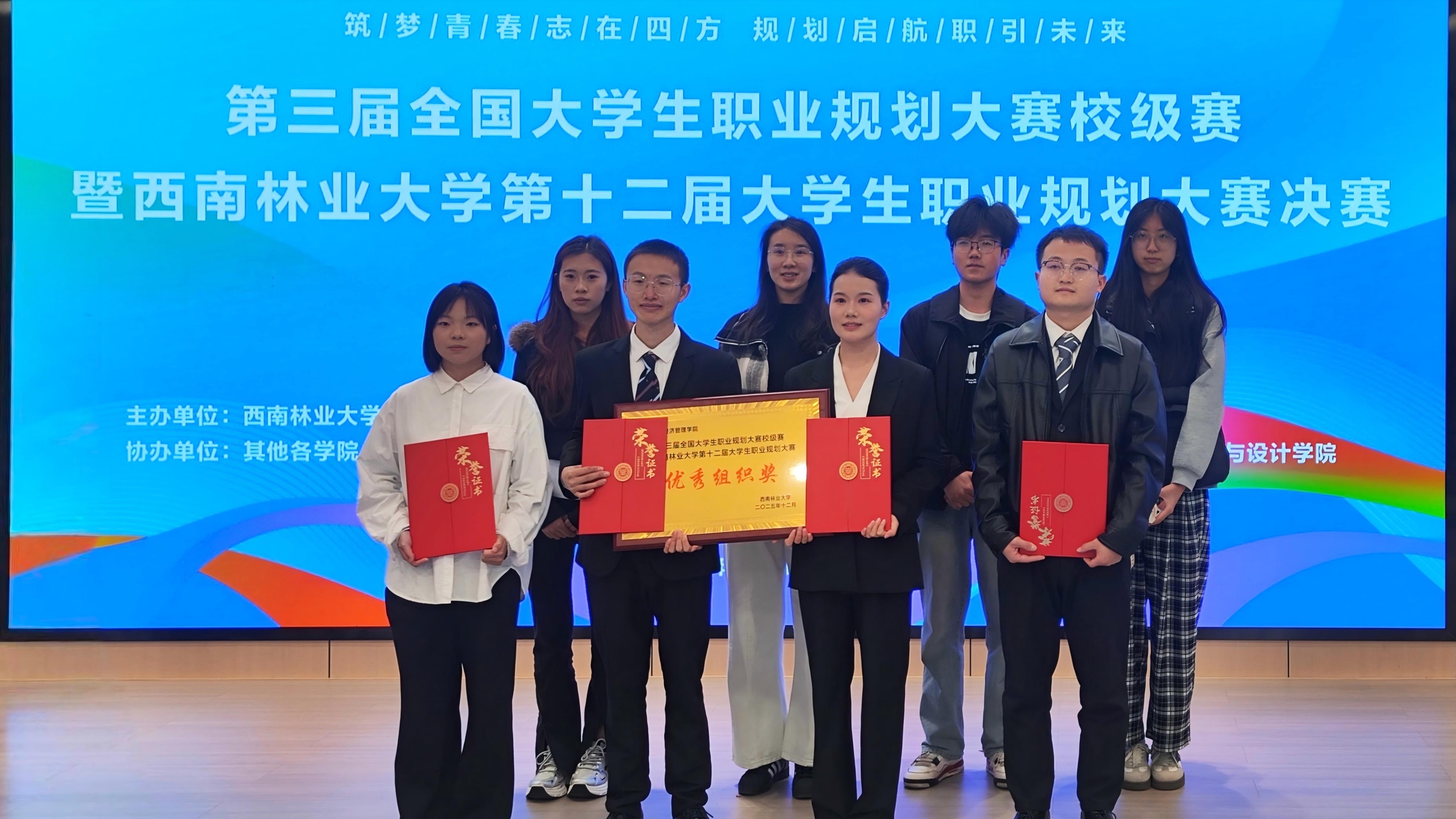 公司在第三届全国老员工职业规划大赛校级赛中荣获佳绩