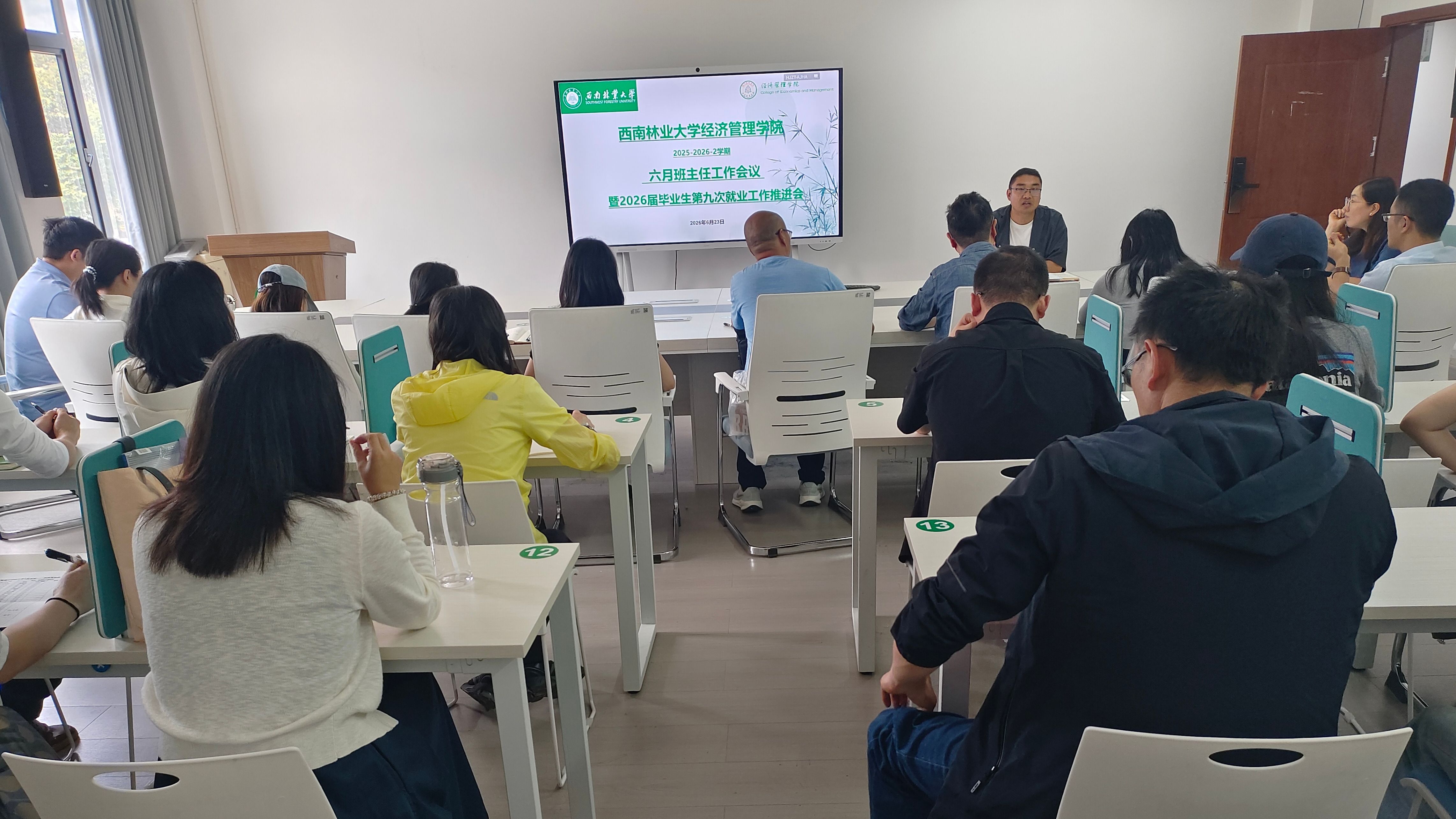 公司召开本学期第四次班主任工作例会
